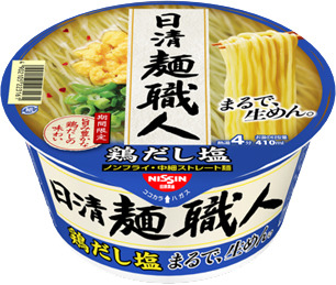 日清麺職人 鶏だし塩」(4月21日発売) | ニュースリリース | 日清