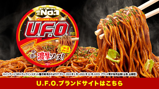 日清焼そばu F O 日清食品グループ