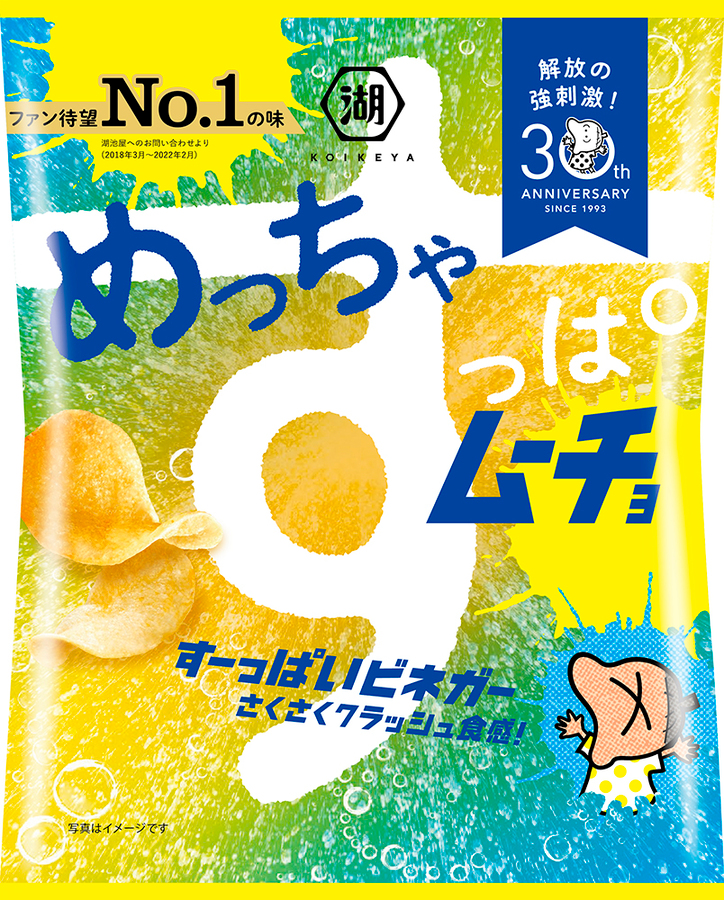 めっちゃすっぱムーチョ すーっぱいビネガー 9月12日発売 日清食品グループ