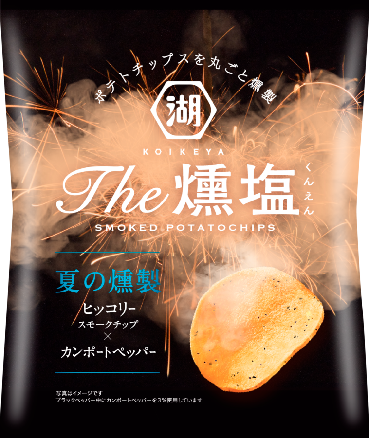 The_燻塩_夏の燻製.png?1761611257