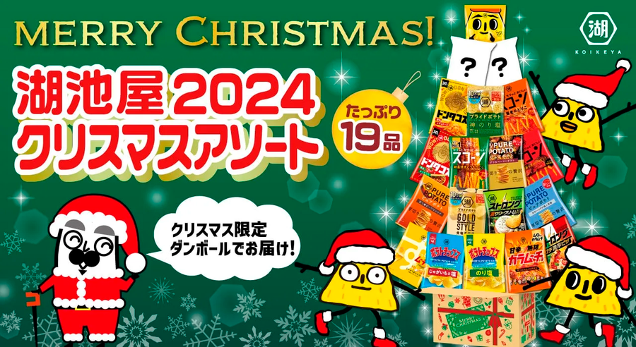 クリスマスセール2024」(12月2日より開催) | ニュースリリース | 日清