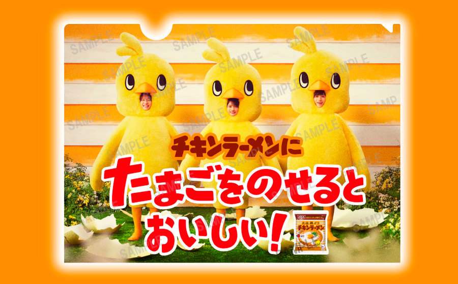 チキンラーメンオリジナル橋本さん、猪俣さん、篠塚さんクリアファイル