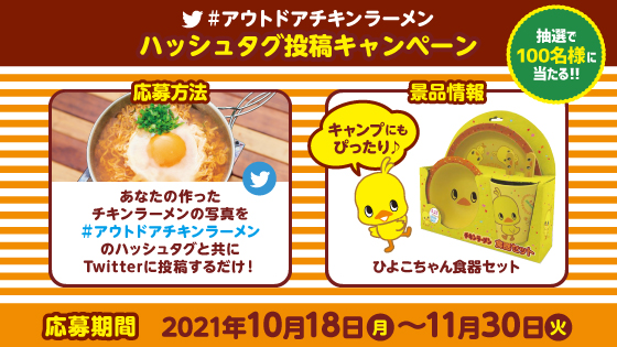 日清食品 日清食品グループ