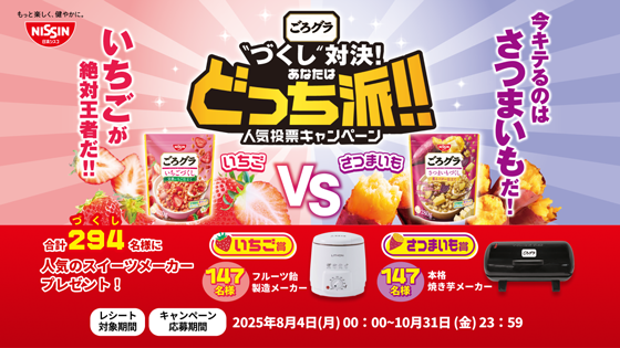 銀次郎専用★流しそうめん のどごし！キャンペーン にゅうめん詰合せ | 京都𠮷兆 | 京ものさんぽ