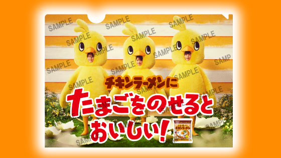 キャンペーン | 日清食品グループ 中日ドラゴンズ×日清食品チキン