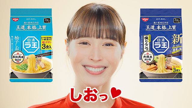 【広瀬アリス・IKKO】日清 ラ王 販促ボード 非売品 選べる6種類 篇」 | 日清食品グループ