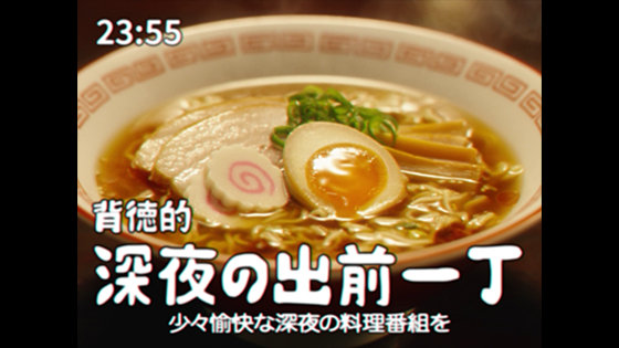 出前一丁 | ブランド | 商品情報 | 日清食品グループ
