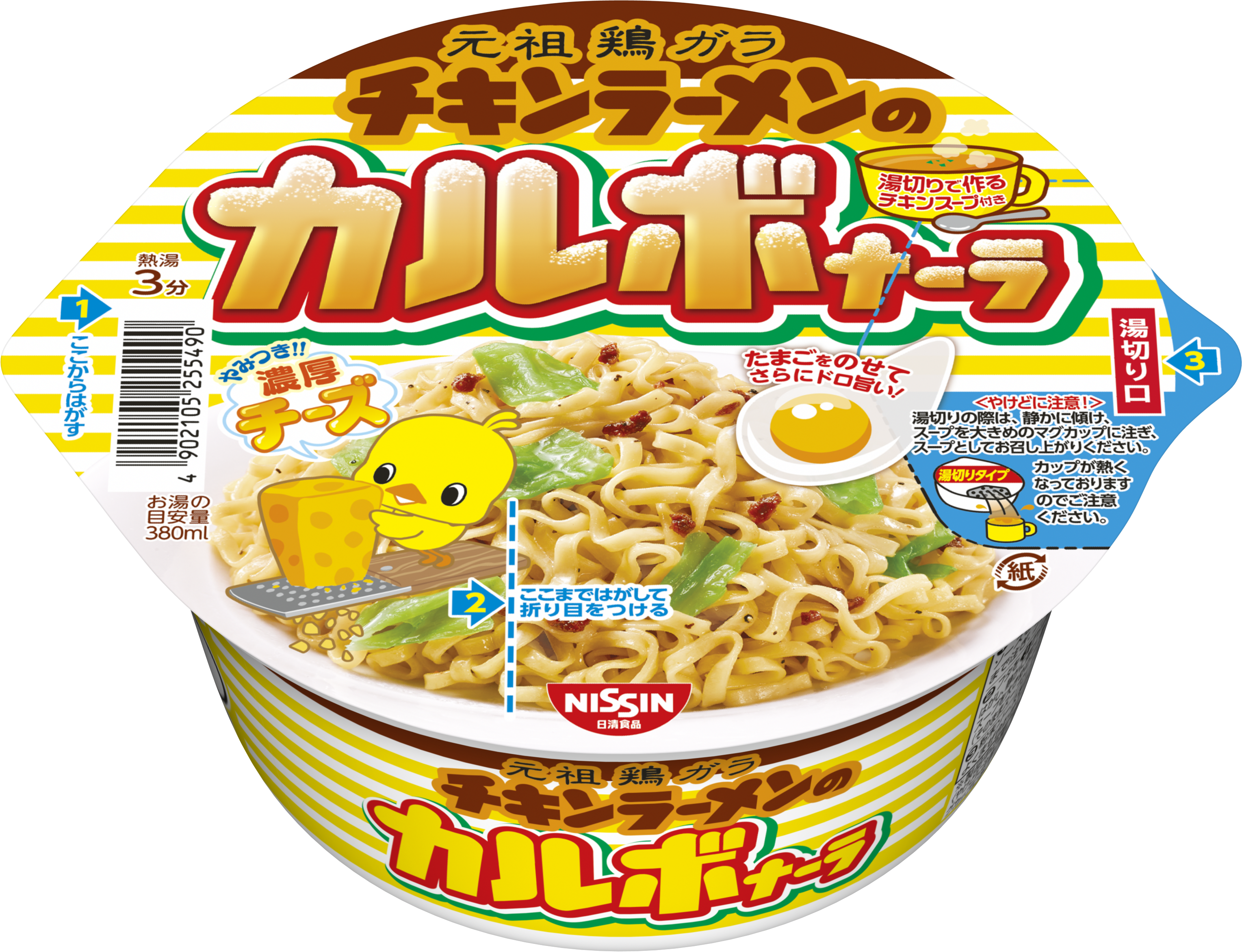 ◆カルボナーラ◆ チキンラーメンのカルボナーラ」(10月7日発売) | ニュースリリース