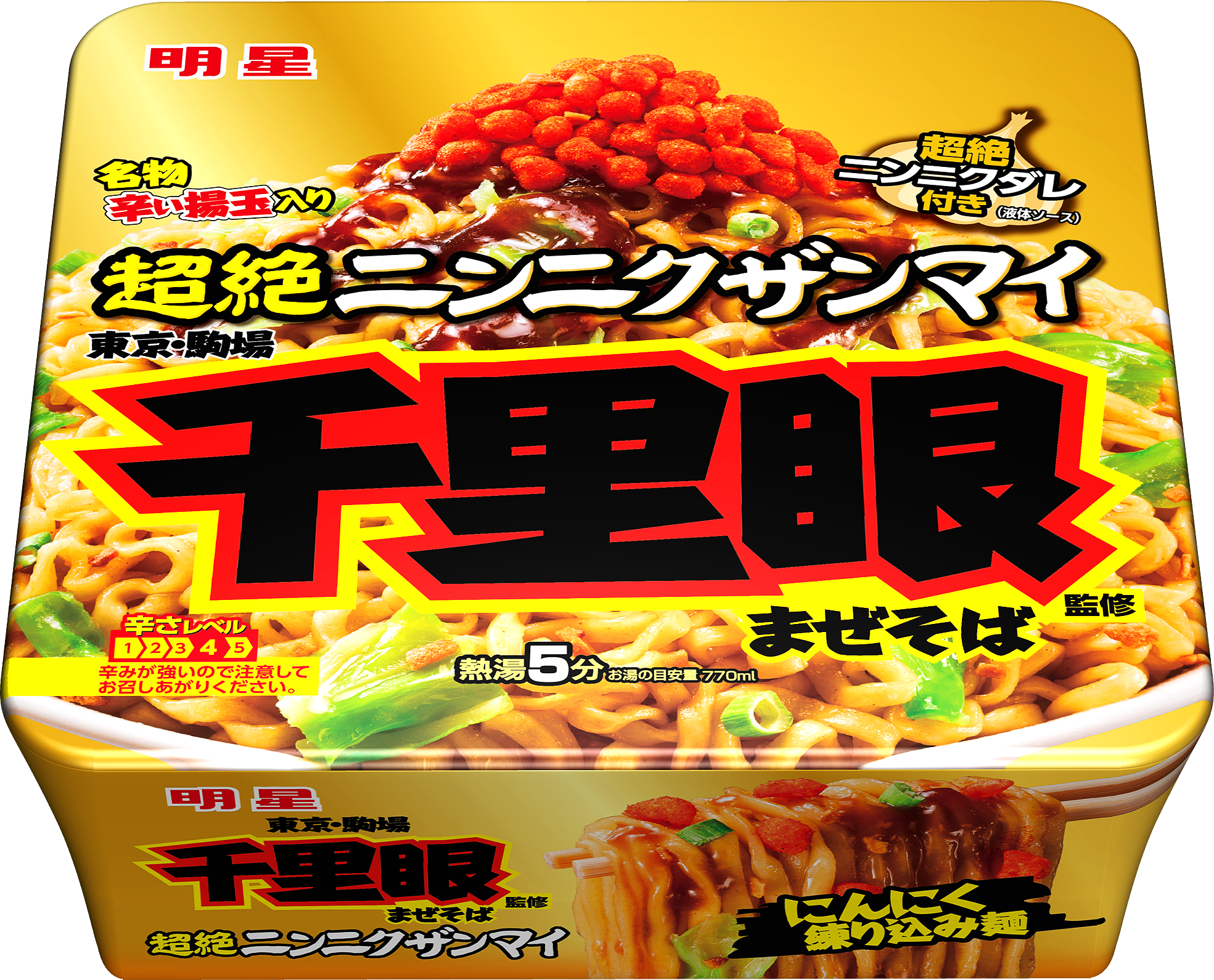 青森県産熟成黒にんにく元気くん カケラカップ（200g）3P入