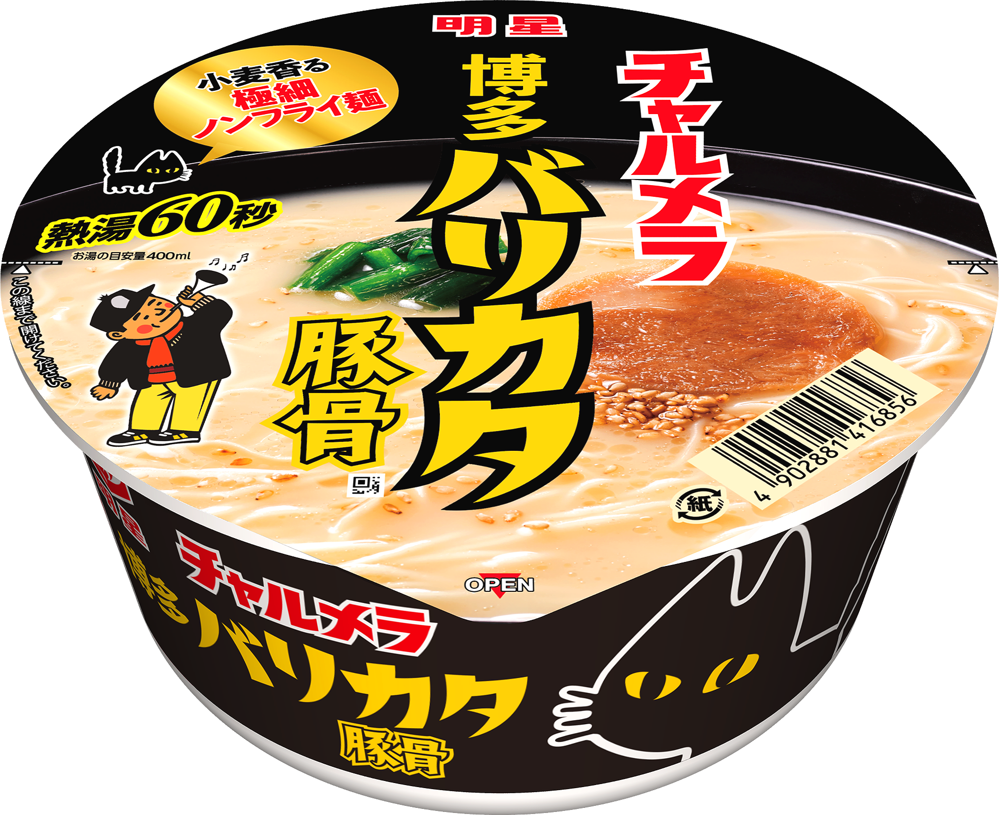 明星 チャルメラ バリカタ麺豚骨 5食パック」「明星 チャルメラカップ
