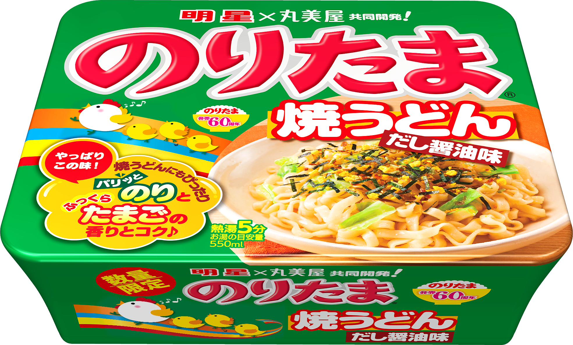 明星 のりたま 焼うどん だし醤油味」(4月13日発売) | 明星食品