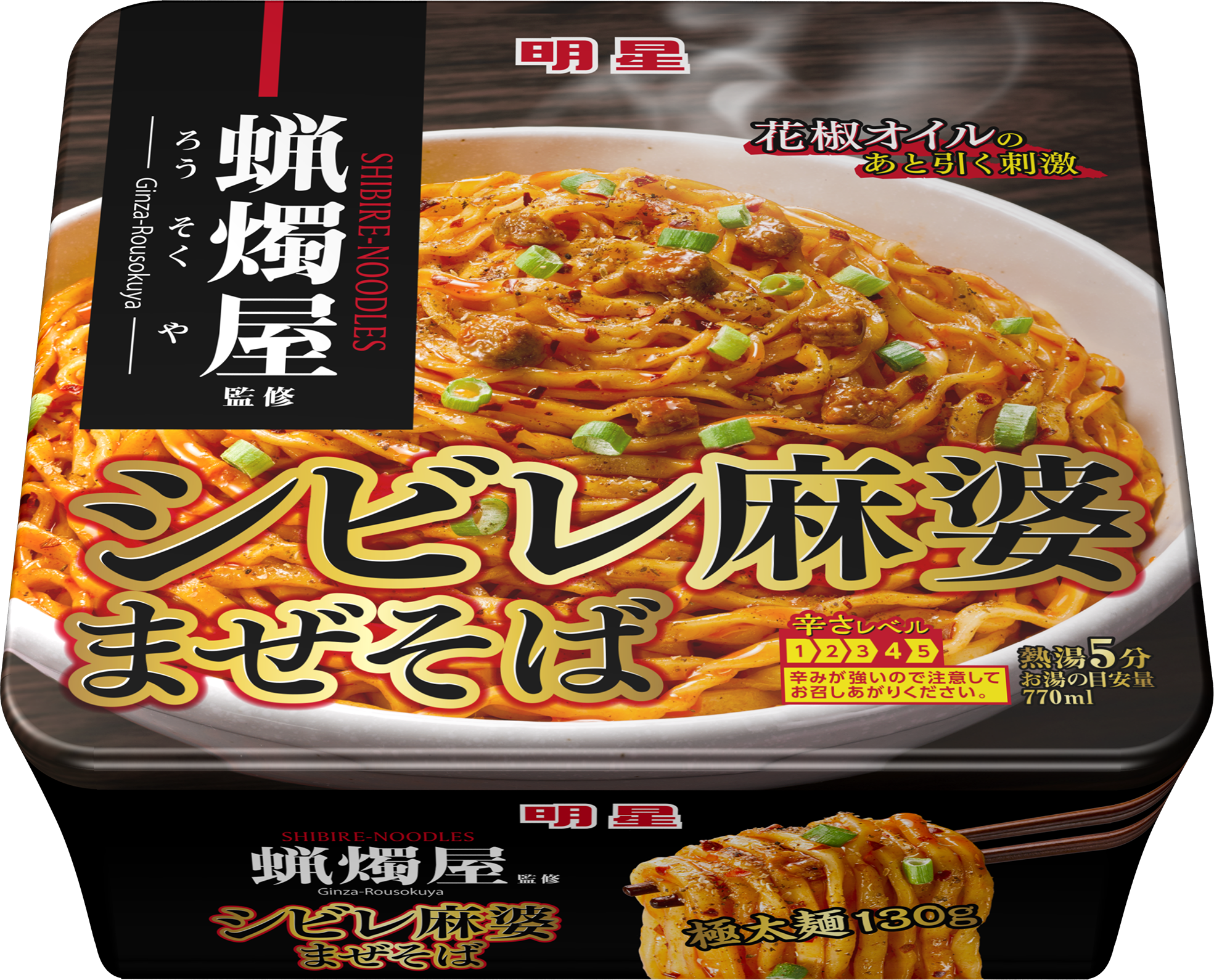 明星 蝋燭屋監修 シビレ麻婆まぜそば」(4月27日発売) | ニュース