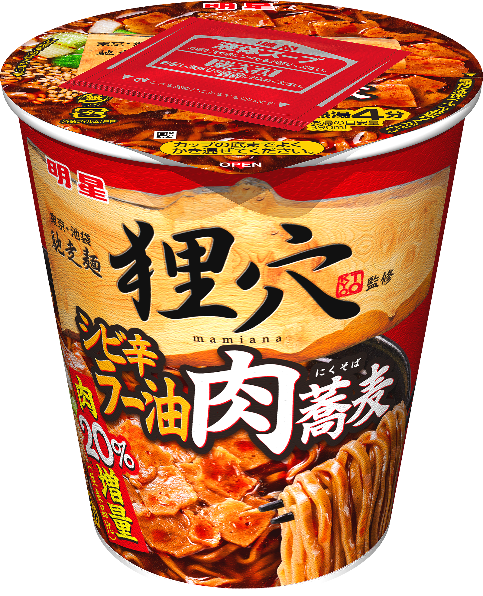 明星 馳走麺 狸穴監修 シビ辛ラー油肉蕎麦」(6月22日発売