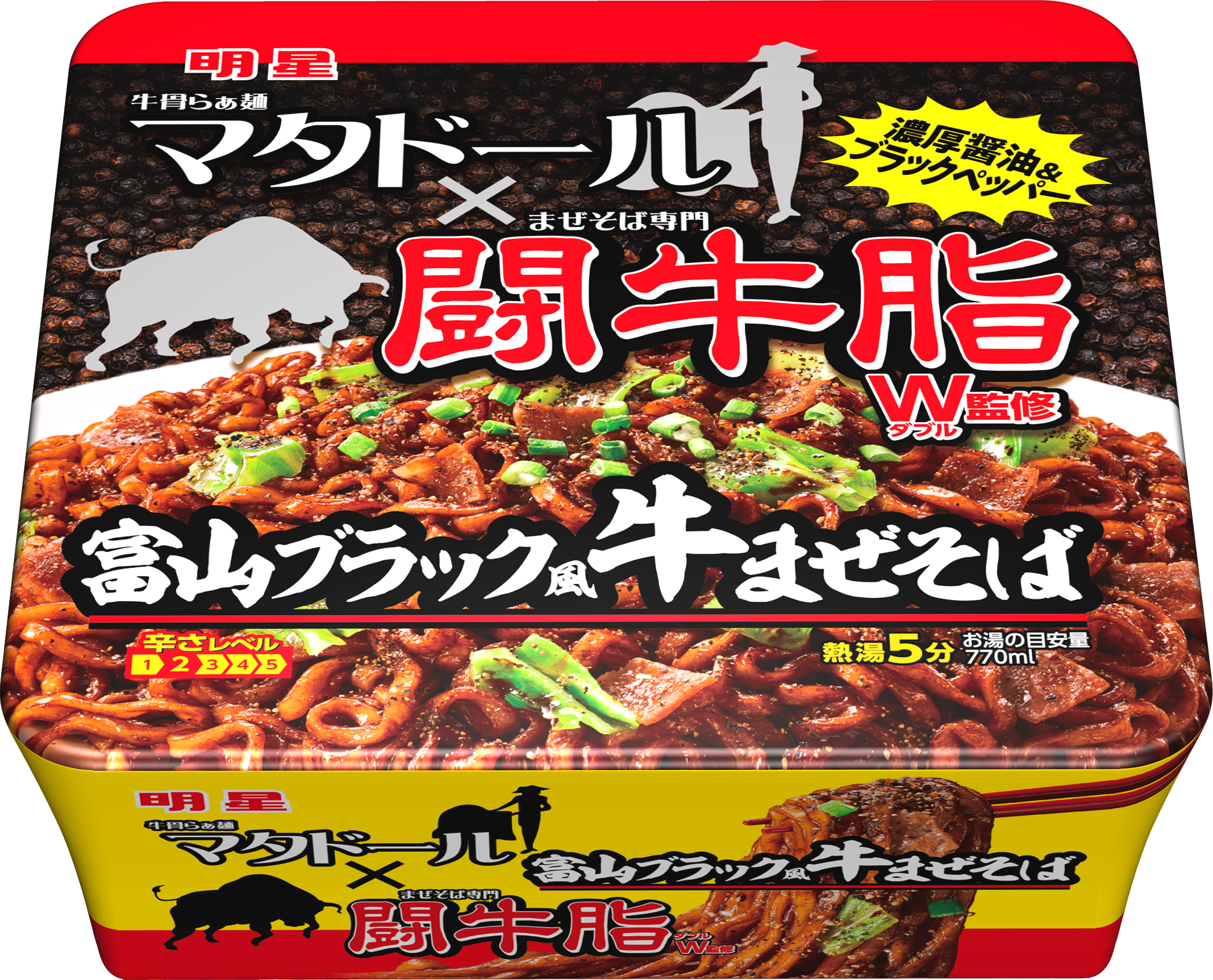 明星 マタドール×闘牛脂W監修 富山ブラック風牛まぜそば」(6月29日発売