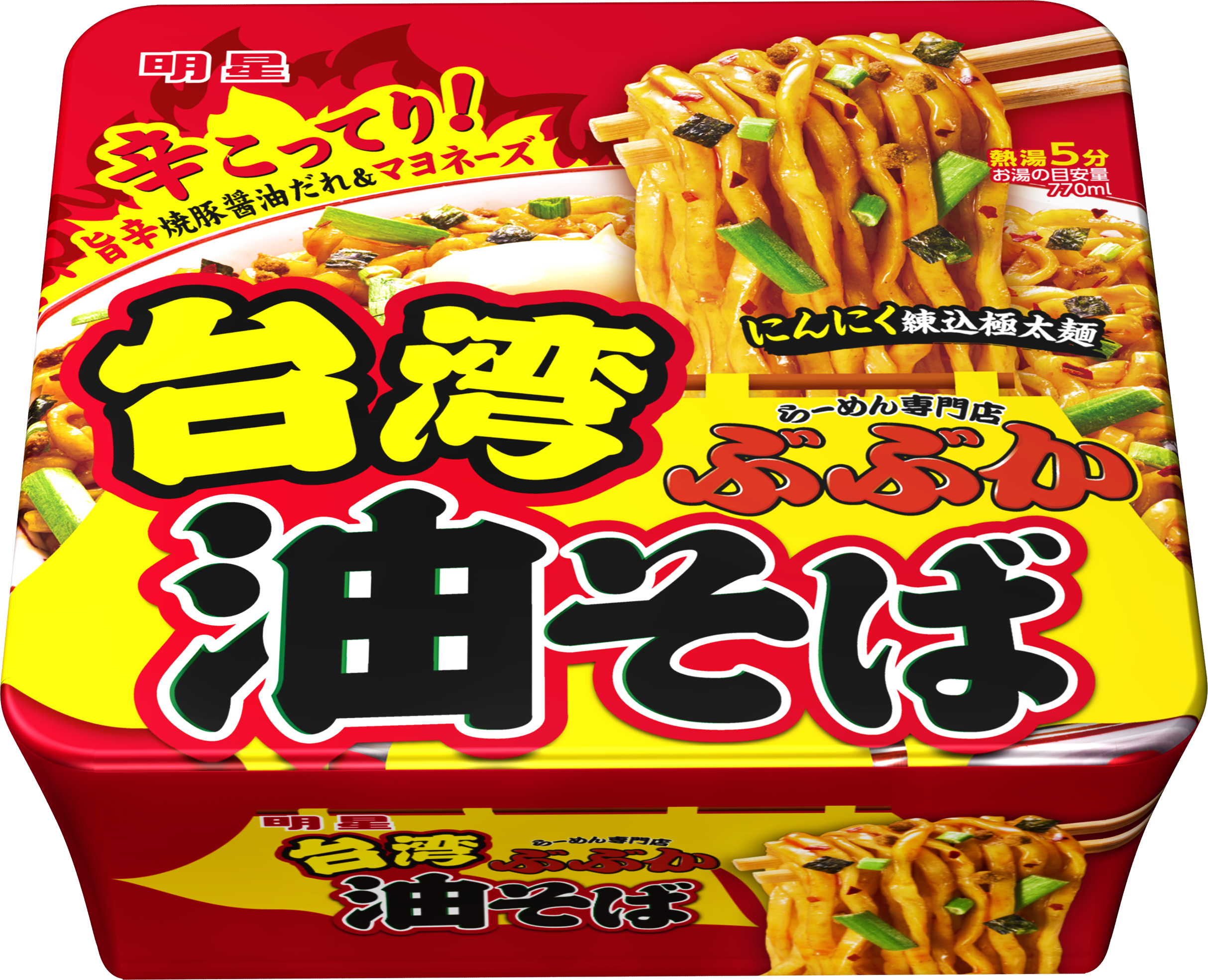 明星 ぶぶか 台湾油そば」(8月17日発売) | 明星食品