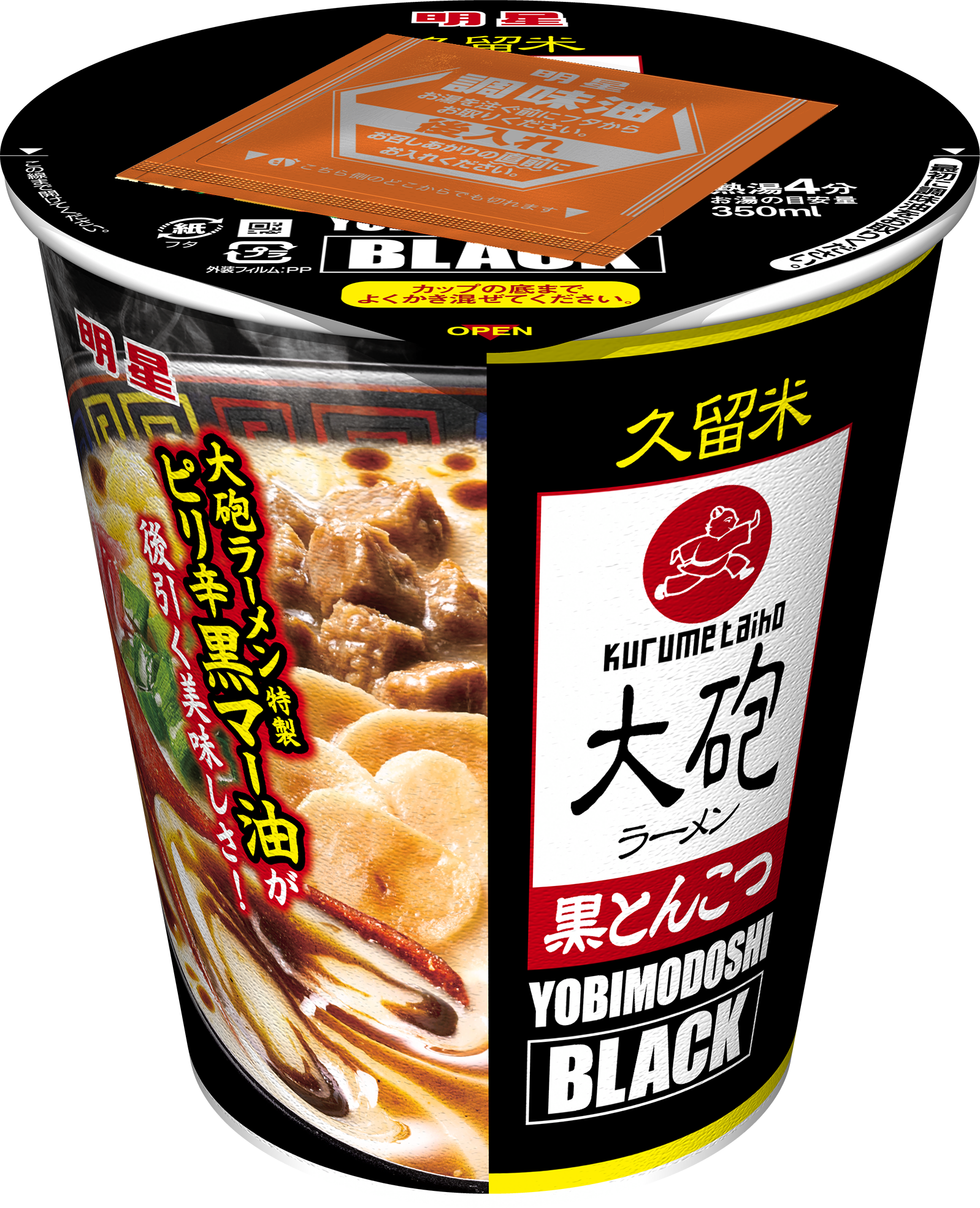 ラーメン大全 おおいたラーメン神7🍜 アンケート総票数1413票の中からTOP7に