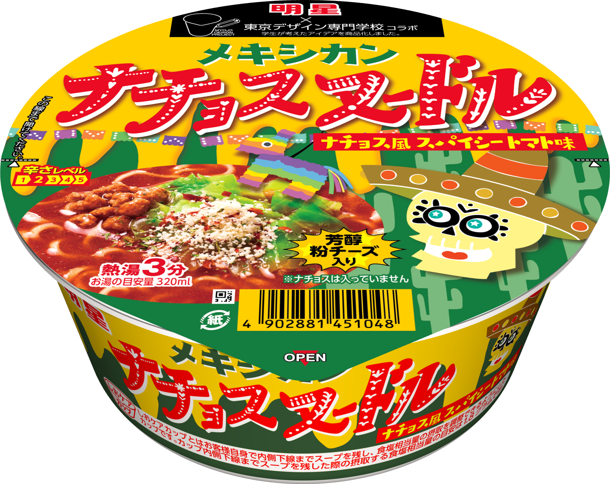 明星 東京デザイン専門学校コラボ メキシカンナチョスヌードル