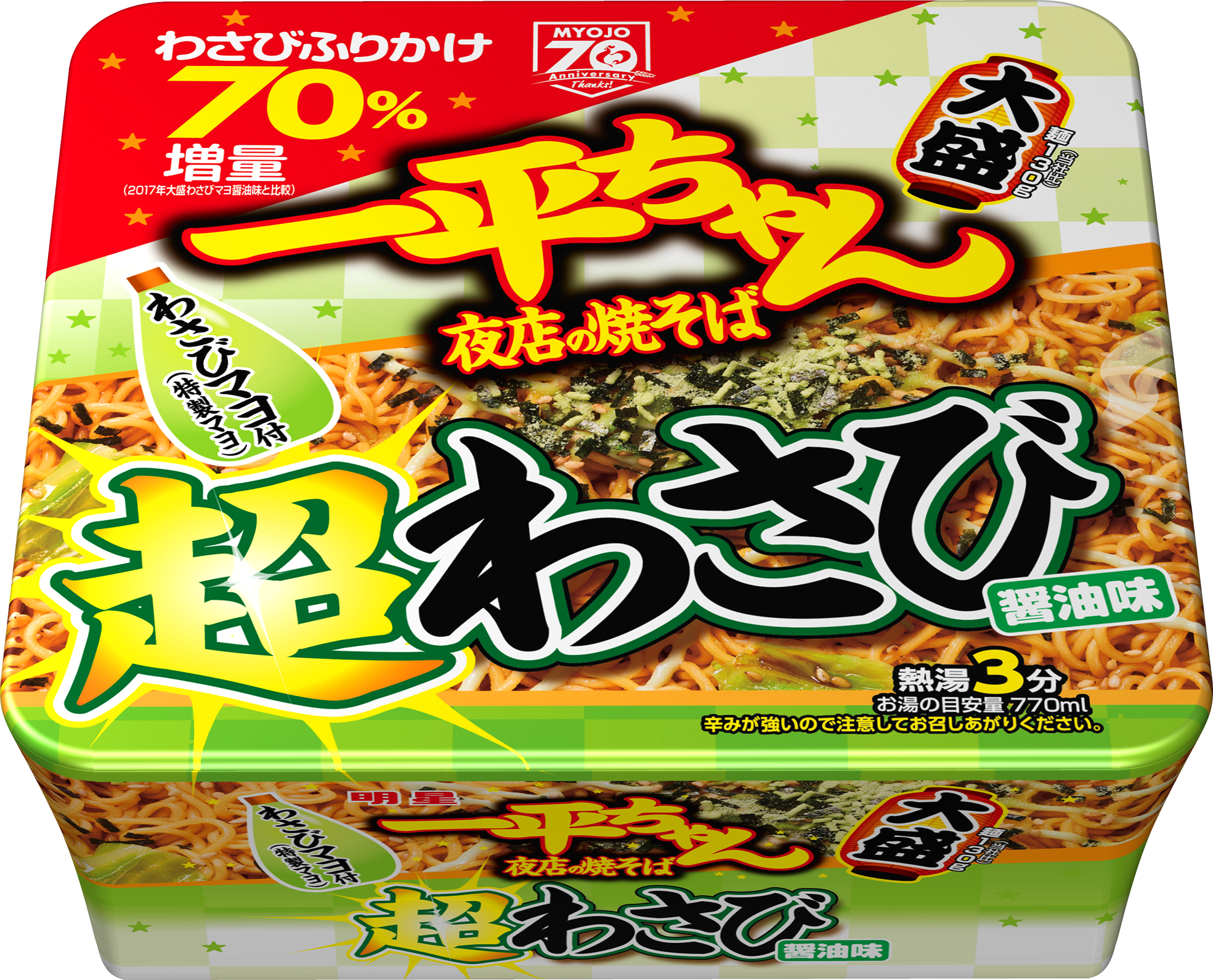 明星 一平ちゃん夜店の焼そば 大盛 超わさび 醤油味」(11月16日発売