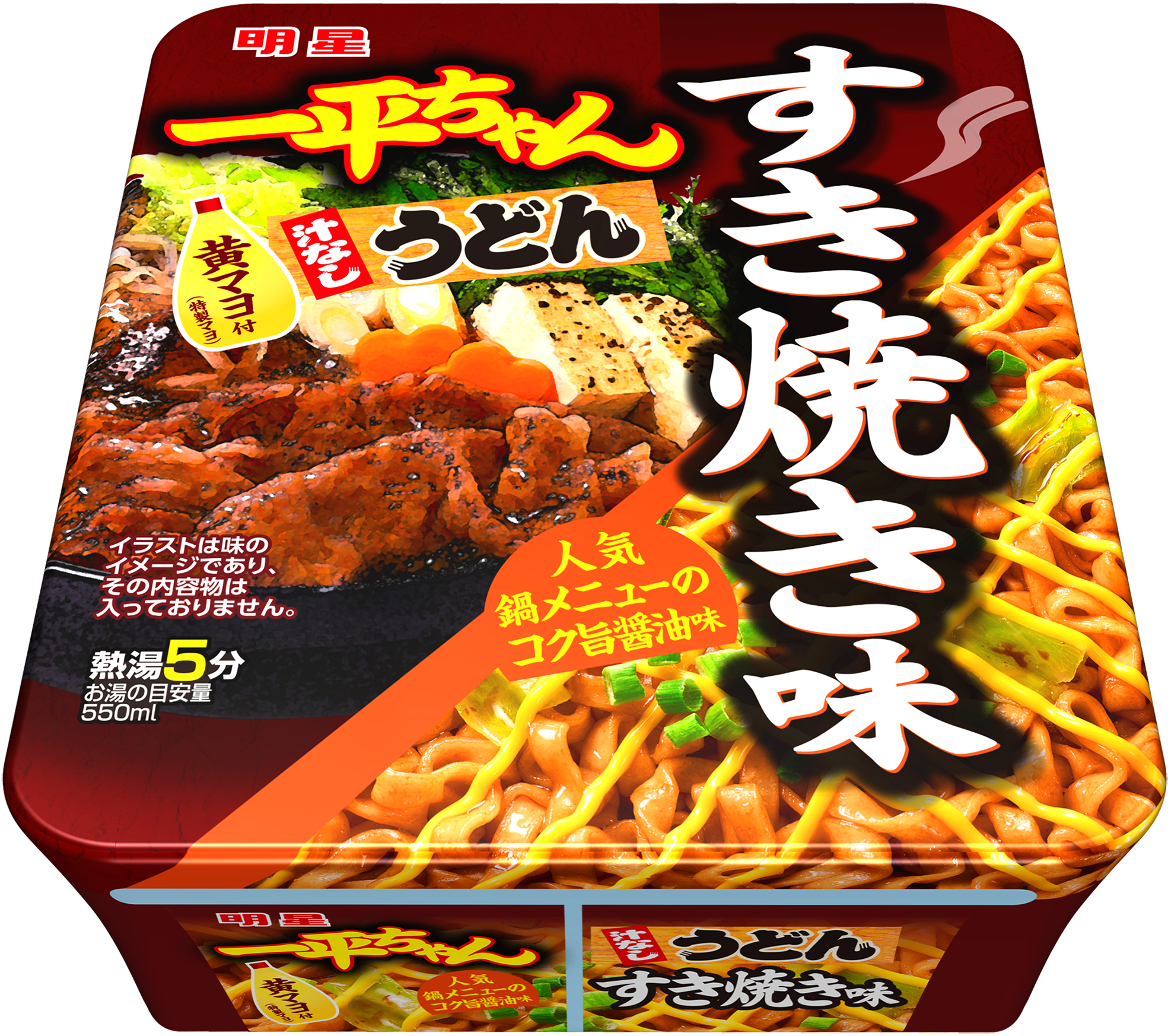 スキヤキちゃん様