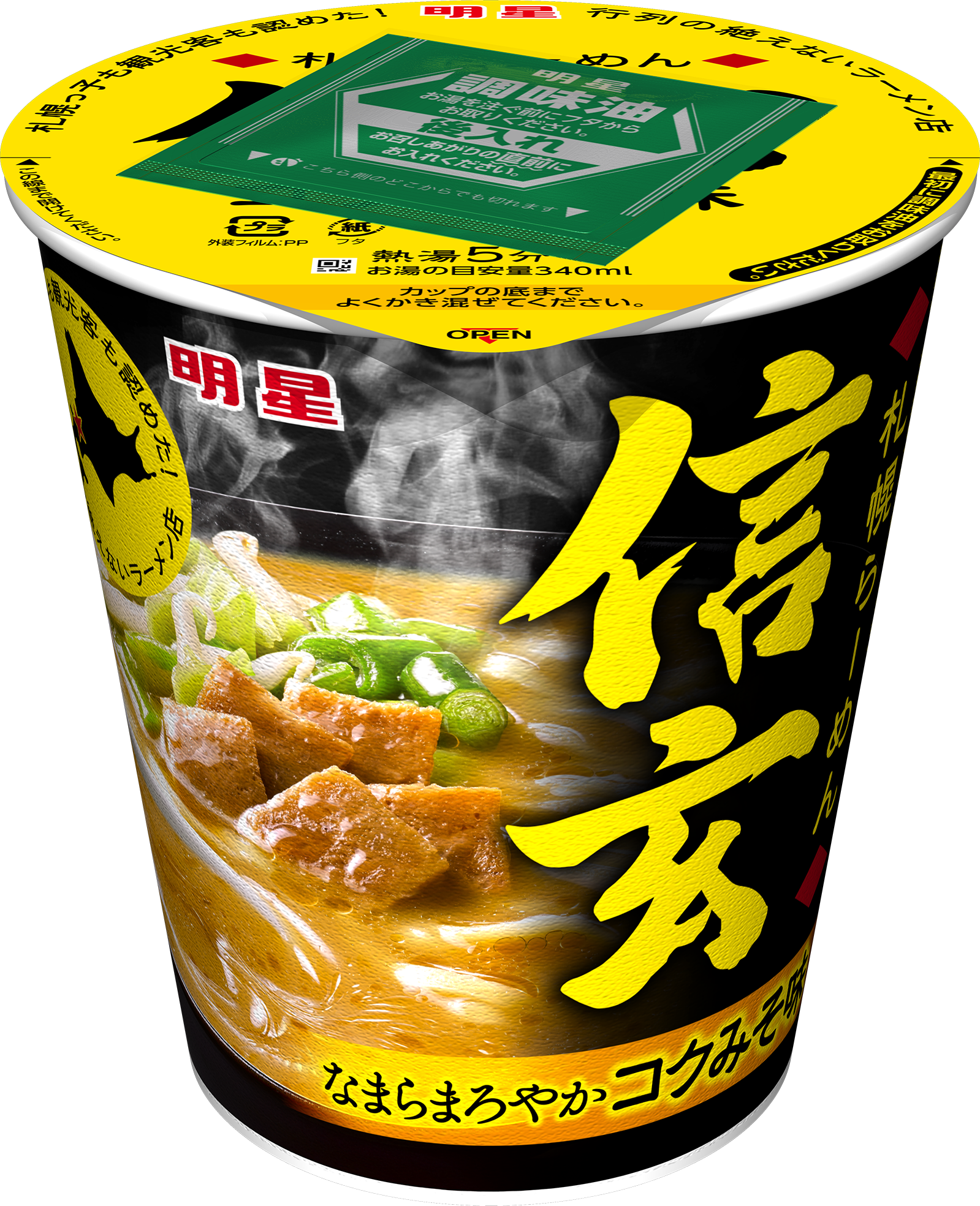 爆買い！ 札幌らーめん信玄 明星 コクみそ味」(1月4日発売) 明星食品 | そば