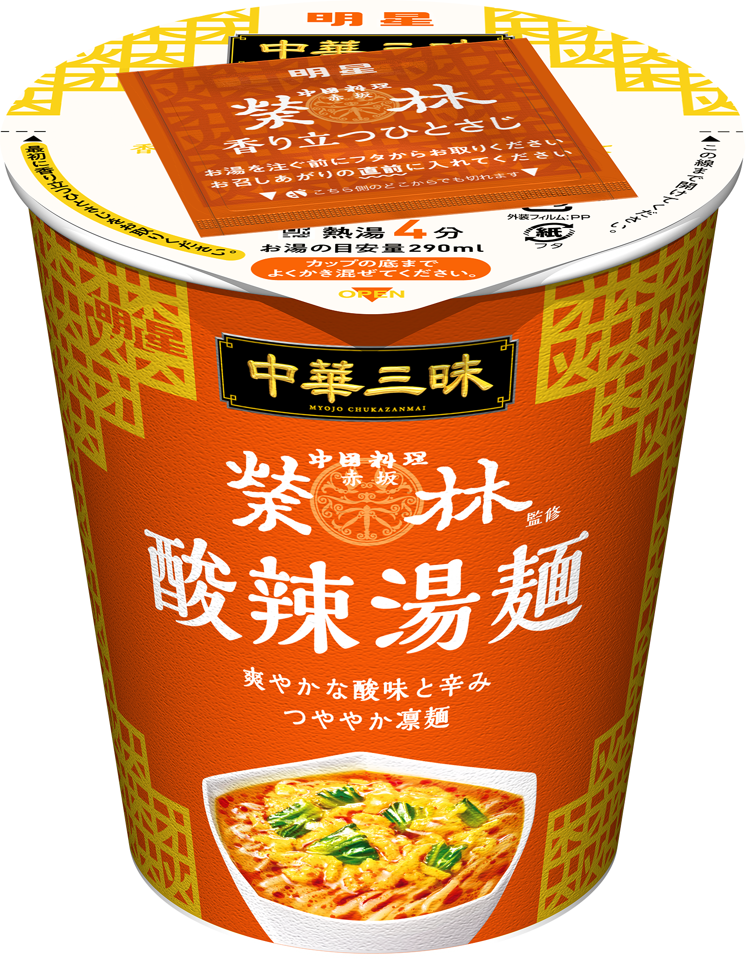 明星 中華三昧タテ型 赤坂榮林 酸辣湯麺 / 赤坂璃宮 広東風醤油 / 中國