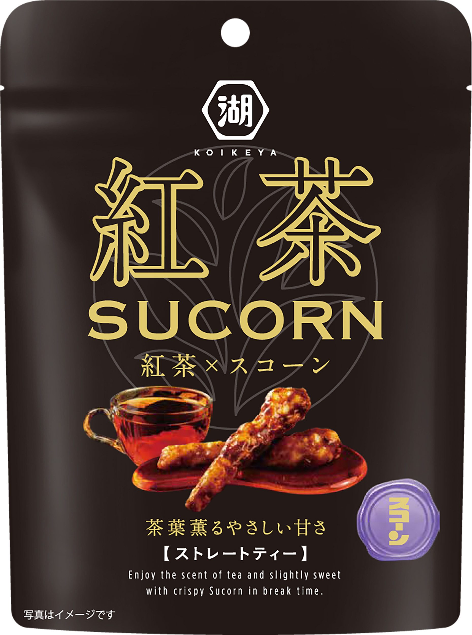紅茶スコーン ストレートティー」(2月22日より全国