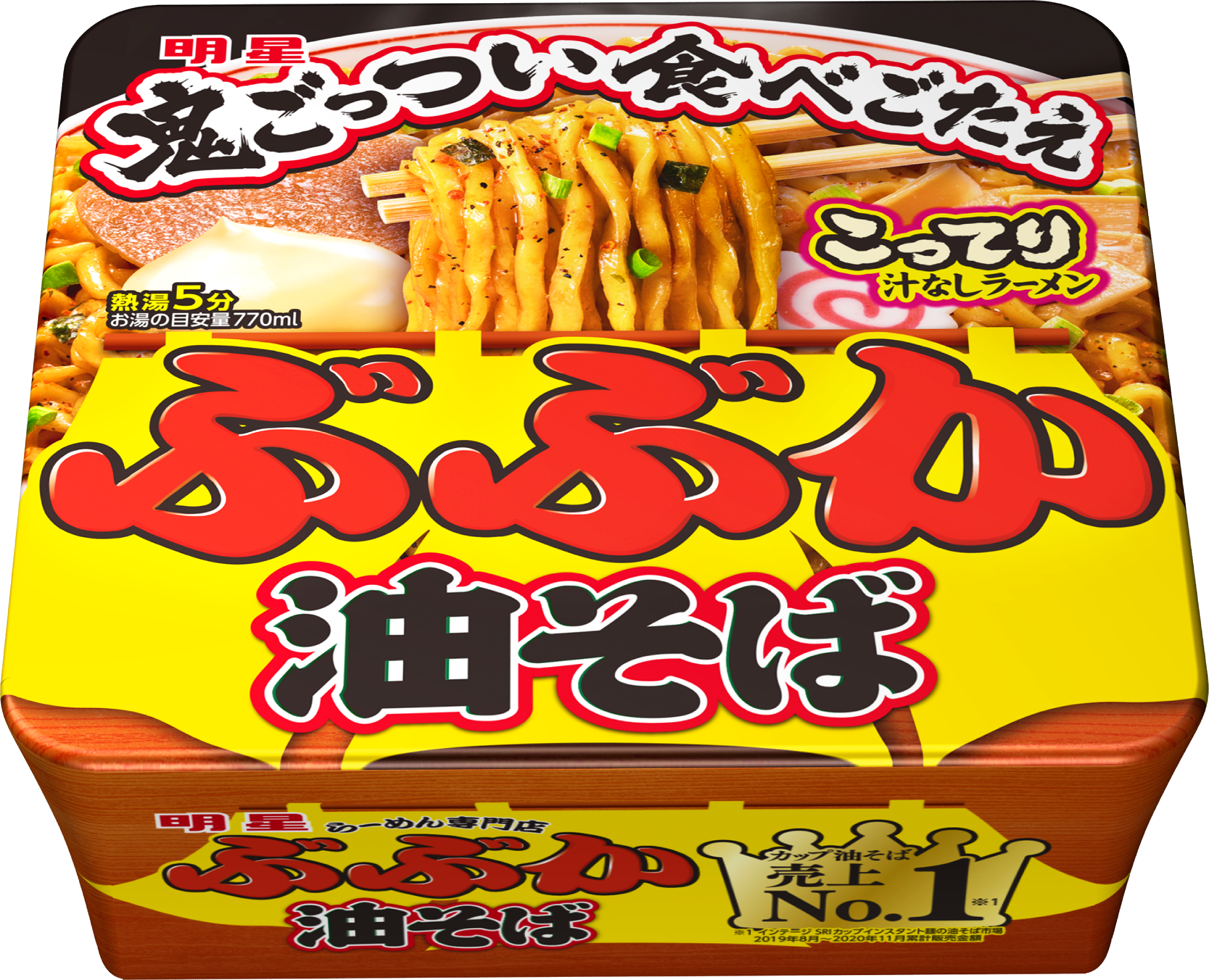 油そば xae-ab-01.jpg