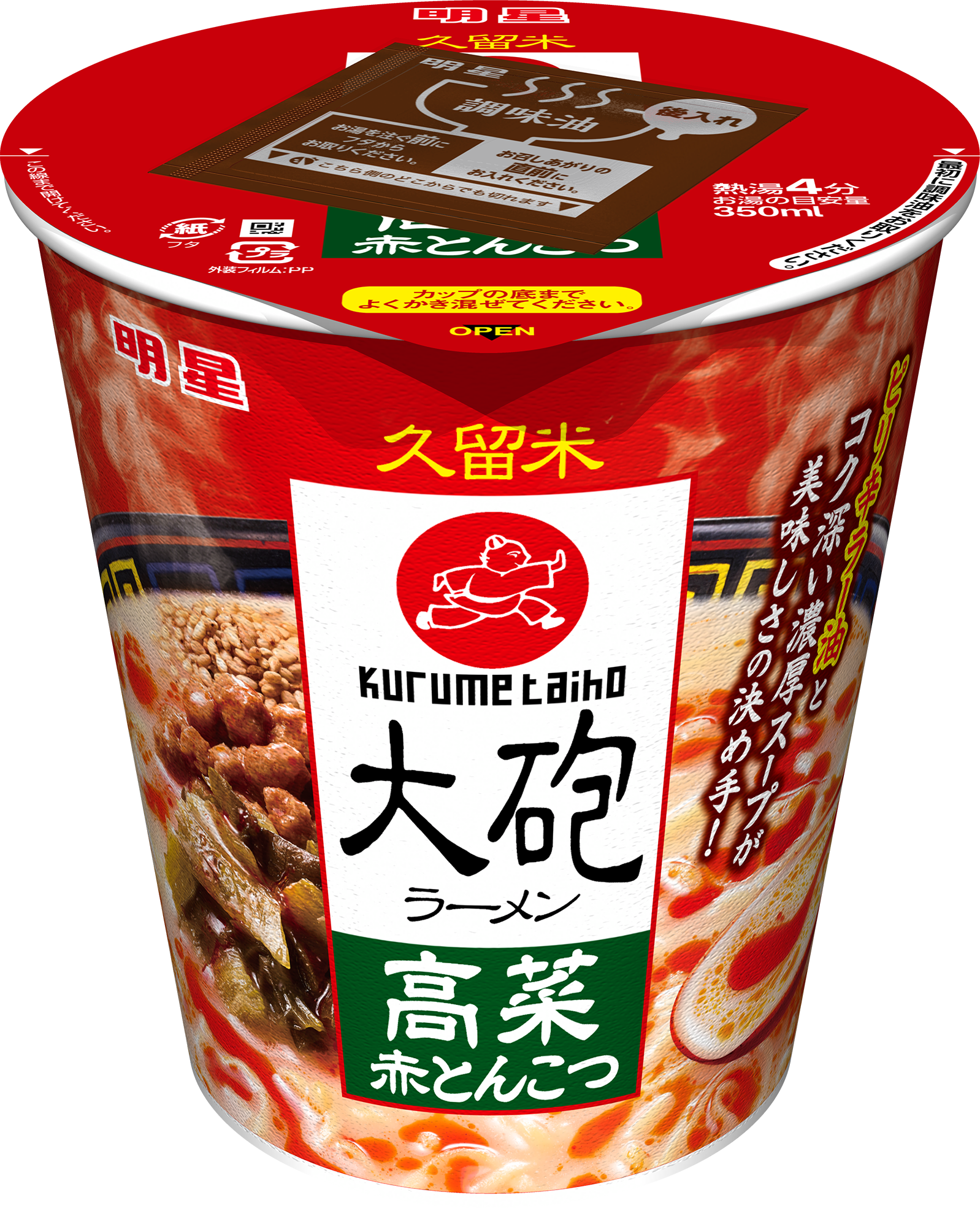 明星 大砲ラーメン 高菜赤とんこつ」(4月12日発売) | ニュース