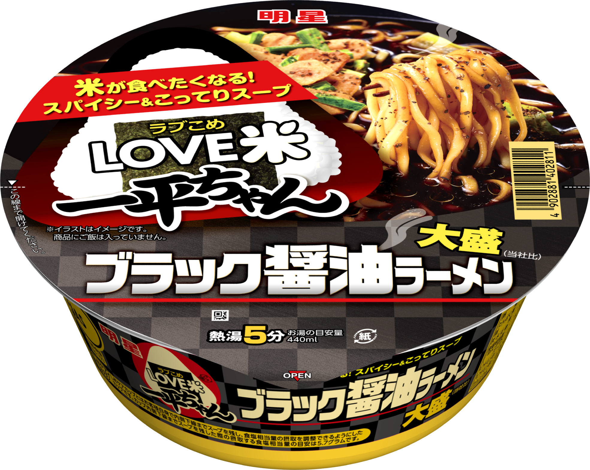 明星 ラブこめ一平ちゃん大盛 ブラック醤油ラーメン」(7月26日発売