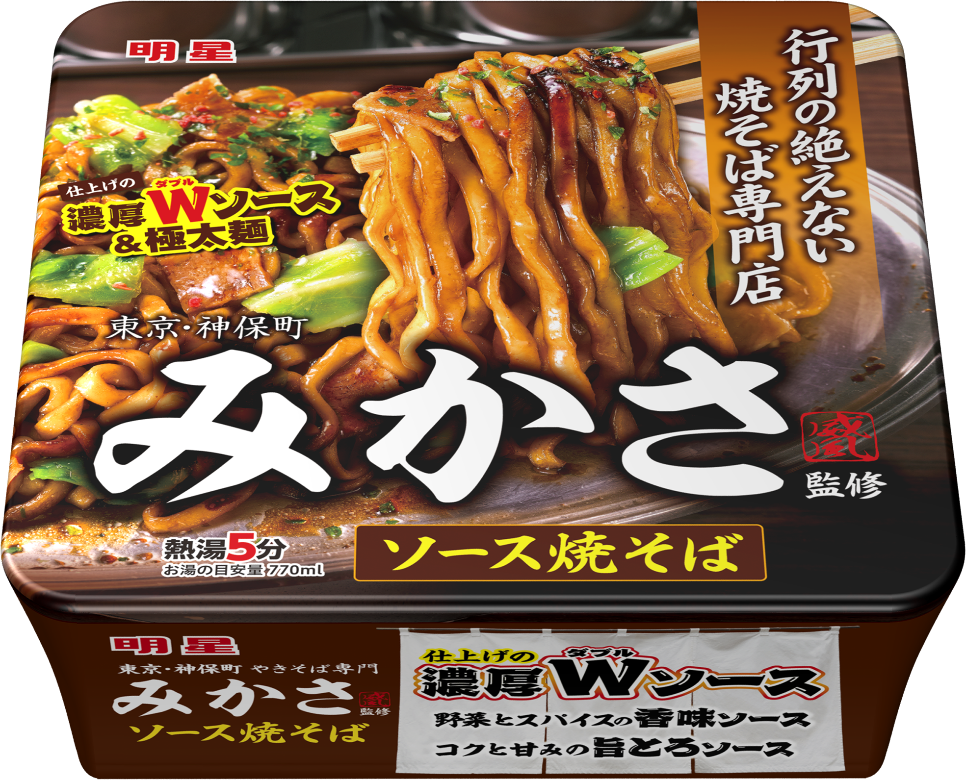 明星 みかさ監修 ソース焼そば」(9月6日発売) | 明星食品