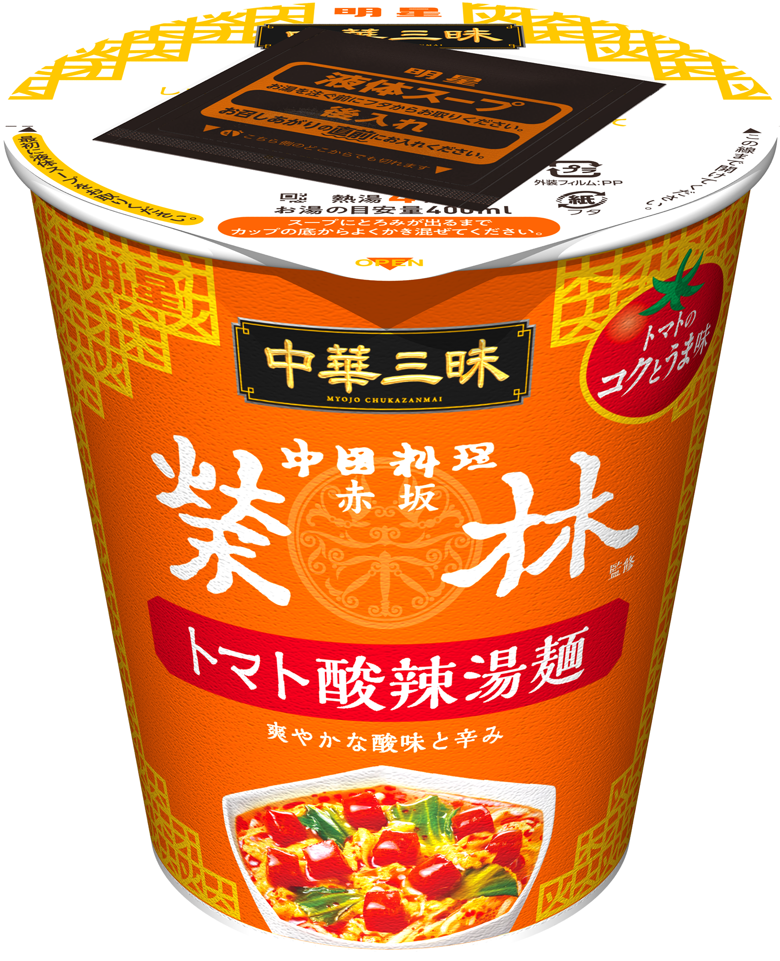 辛旨ラーメンメンマン&赤星つどゐ