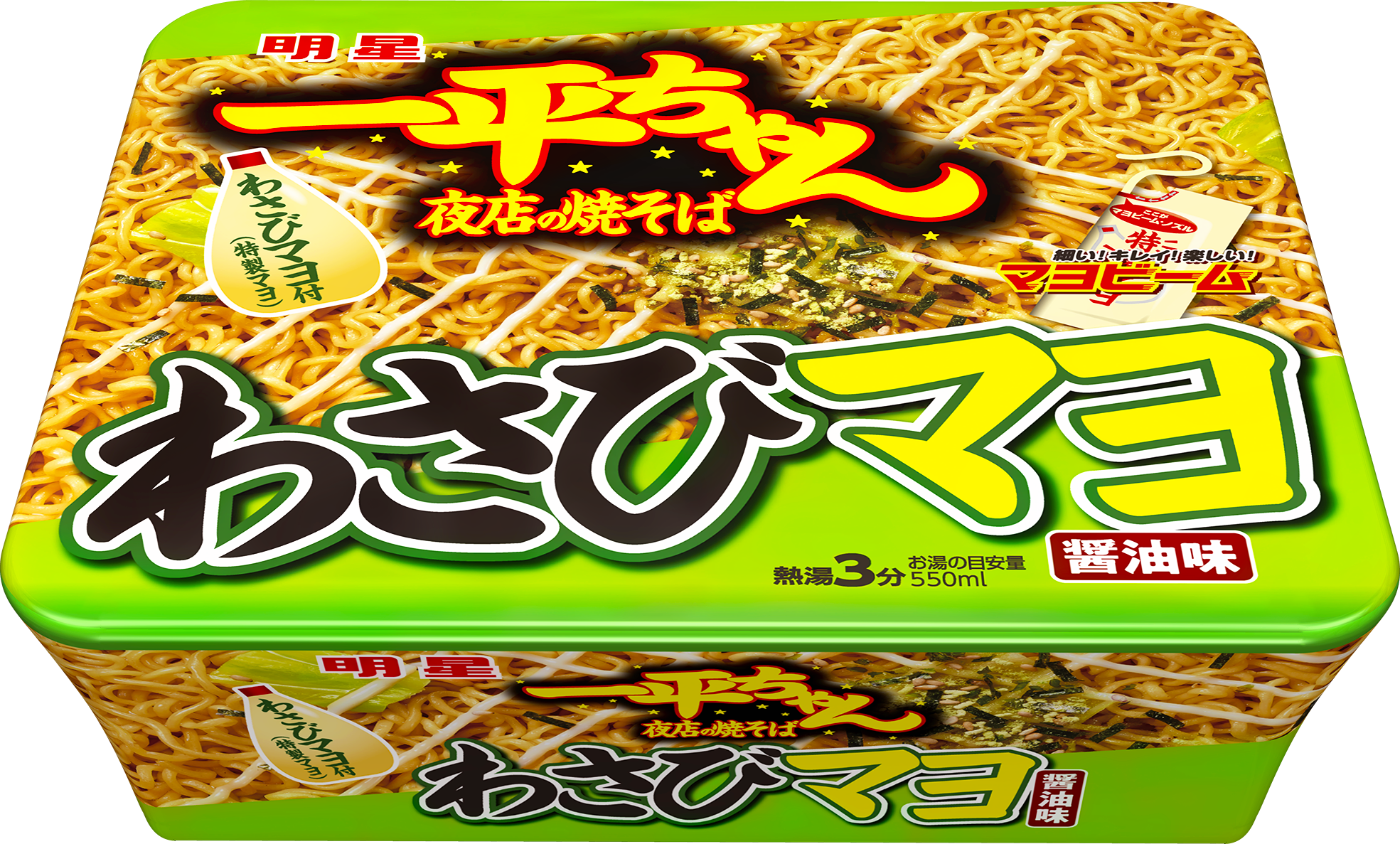 2022年4月発売商品のご案内 | 明星食品