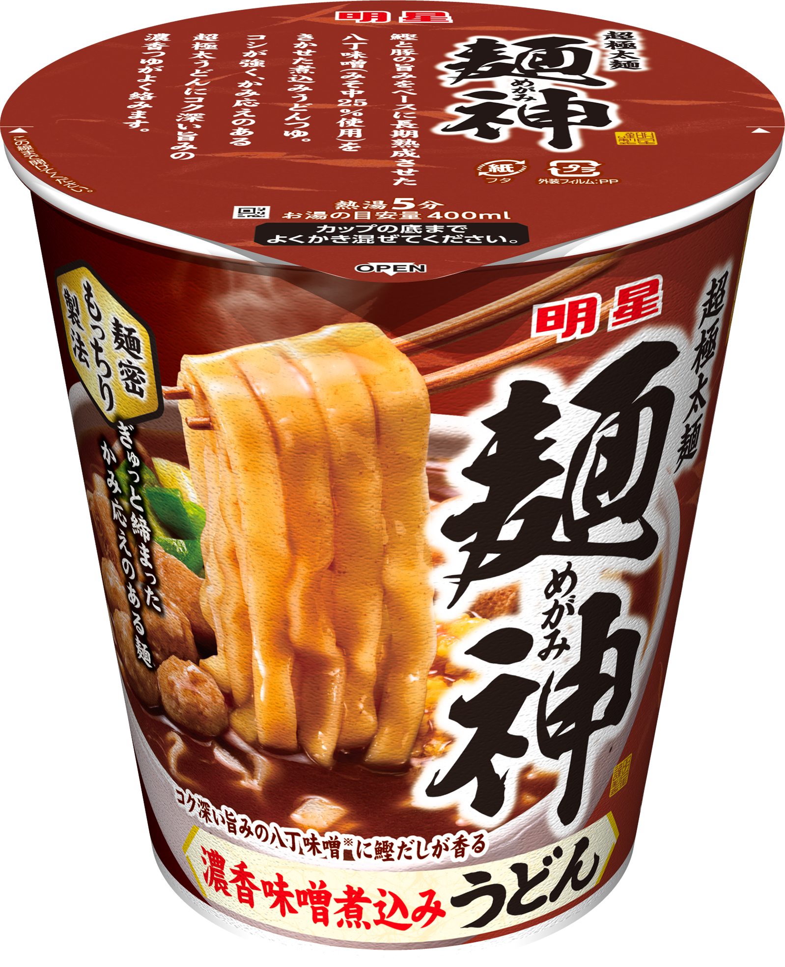 2023年1月発売商品のご案内 | ニュースリリース | 日清食品グループ