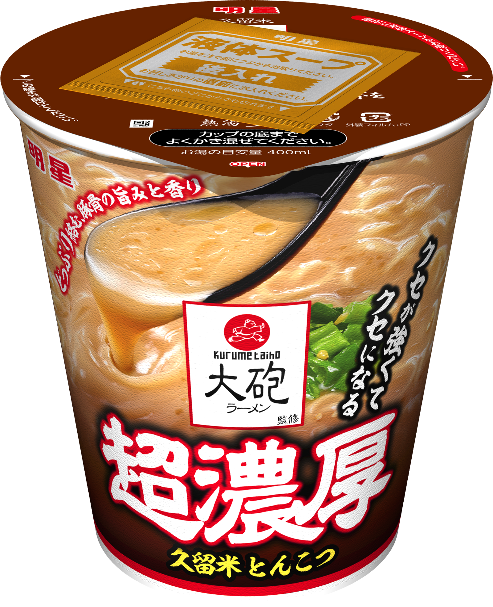 明星 大砲ラーメン監修 クセが強くてクセになる超濃厚久留米