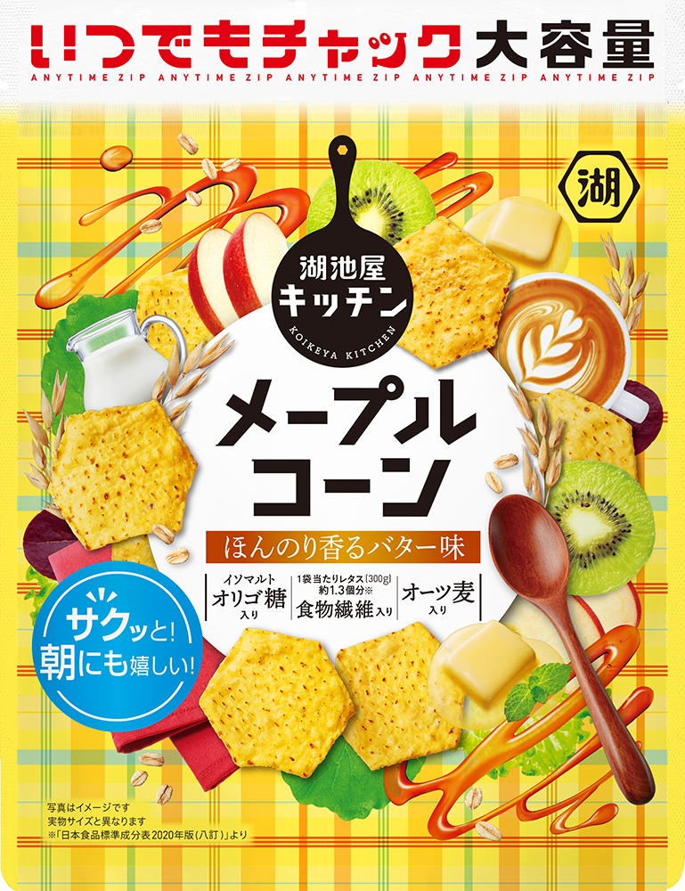 かりっとコーン 四角コーン 250個：森永乳業㈱ | スモールビジネスのための問屋