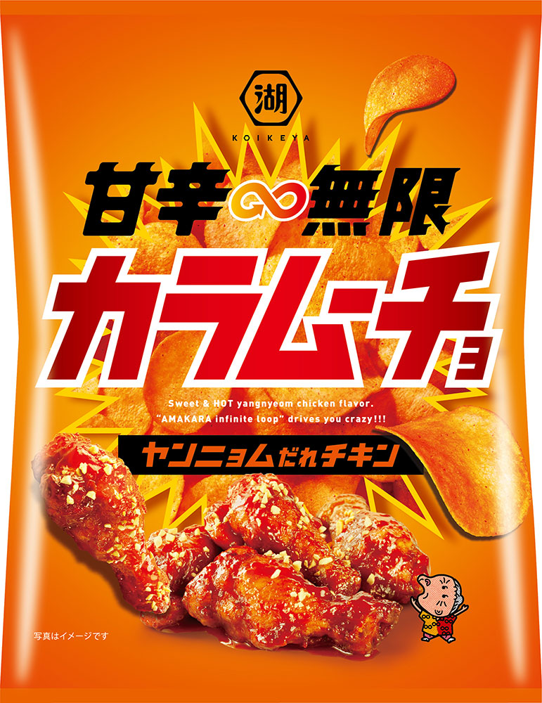 甘辛無限カラムーチョ ヤンニョムだれチキン」(10月9日発売