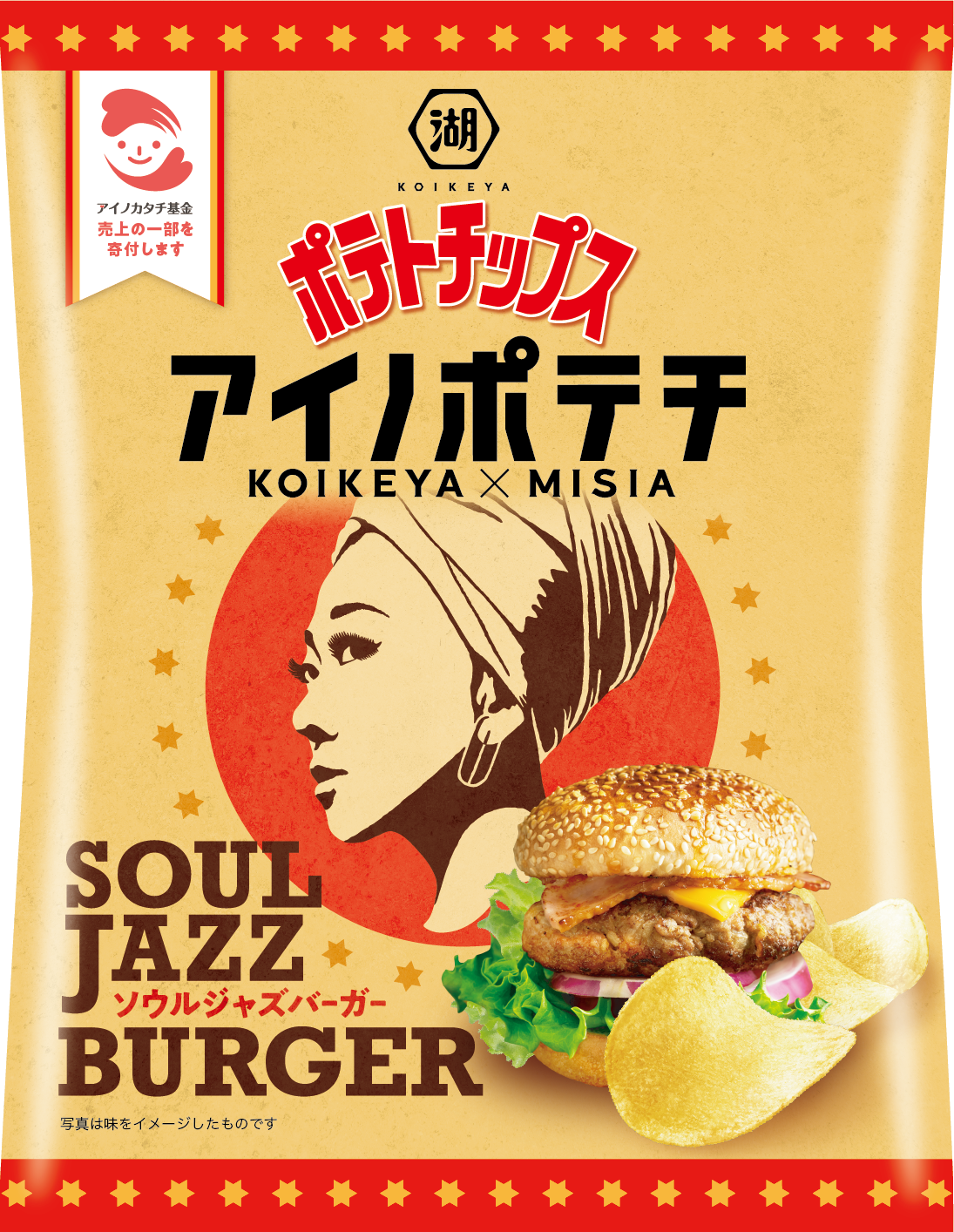 ポテトチップス アイノポテチ ソウルジャズバーガー」(11月6日