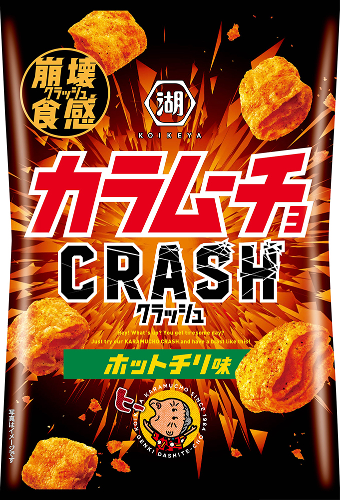 カラムーチョクラッシュ」発売＆新CM制作記念 ヒー 一族グッズ
