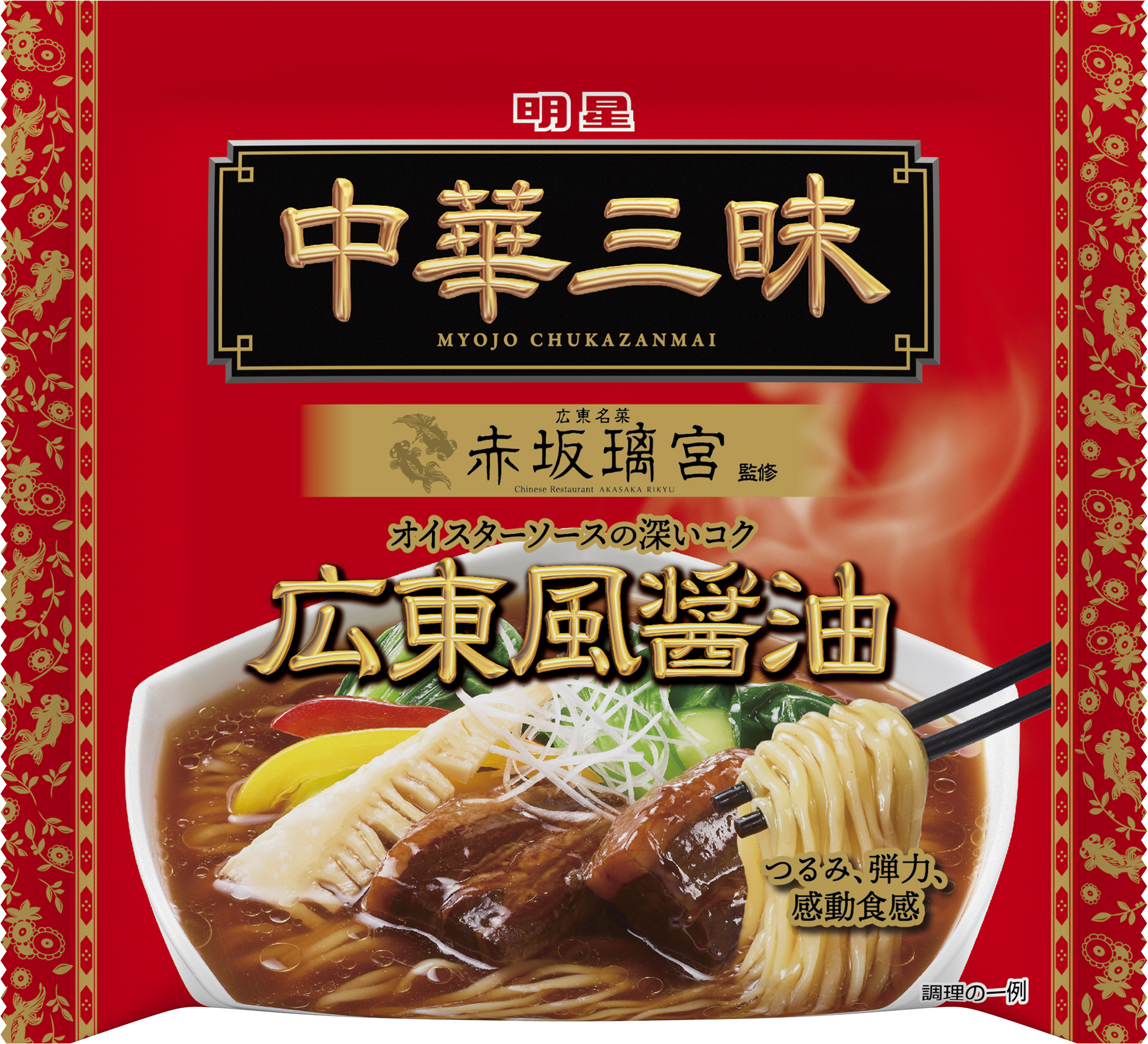 中華三昧　酸辣湯麺　18袋 中華三昧 酸辣湯麺 18袋 明星 中華三昧 榮林 酸辣湯麺 |