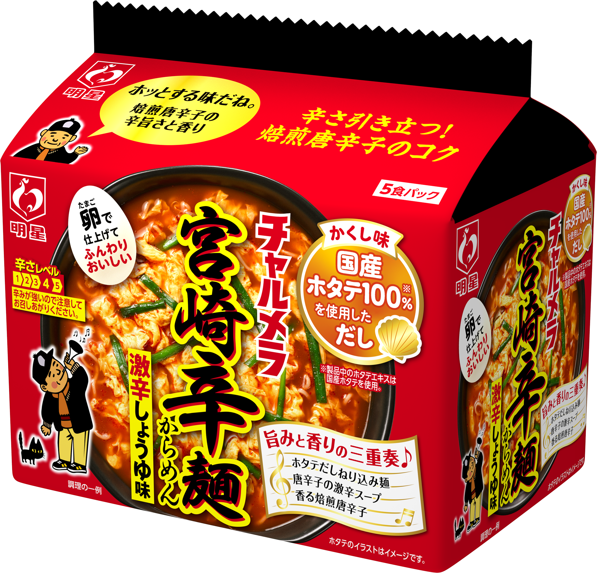 明星 チャルメラ｣ シリーズ7品 (9月2日リニューアル発売) | ニュース