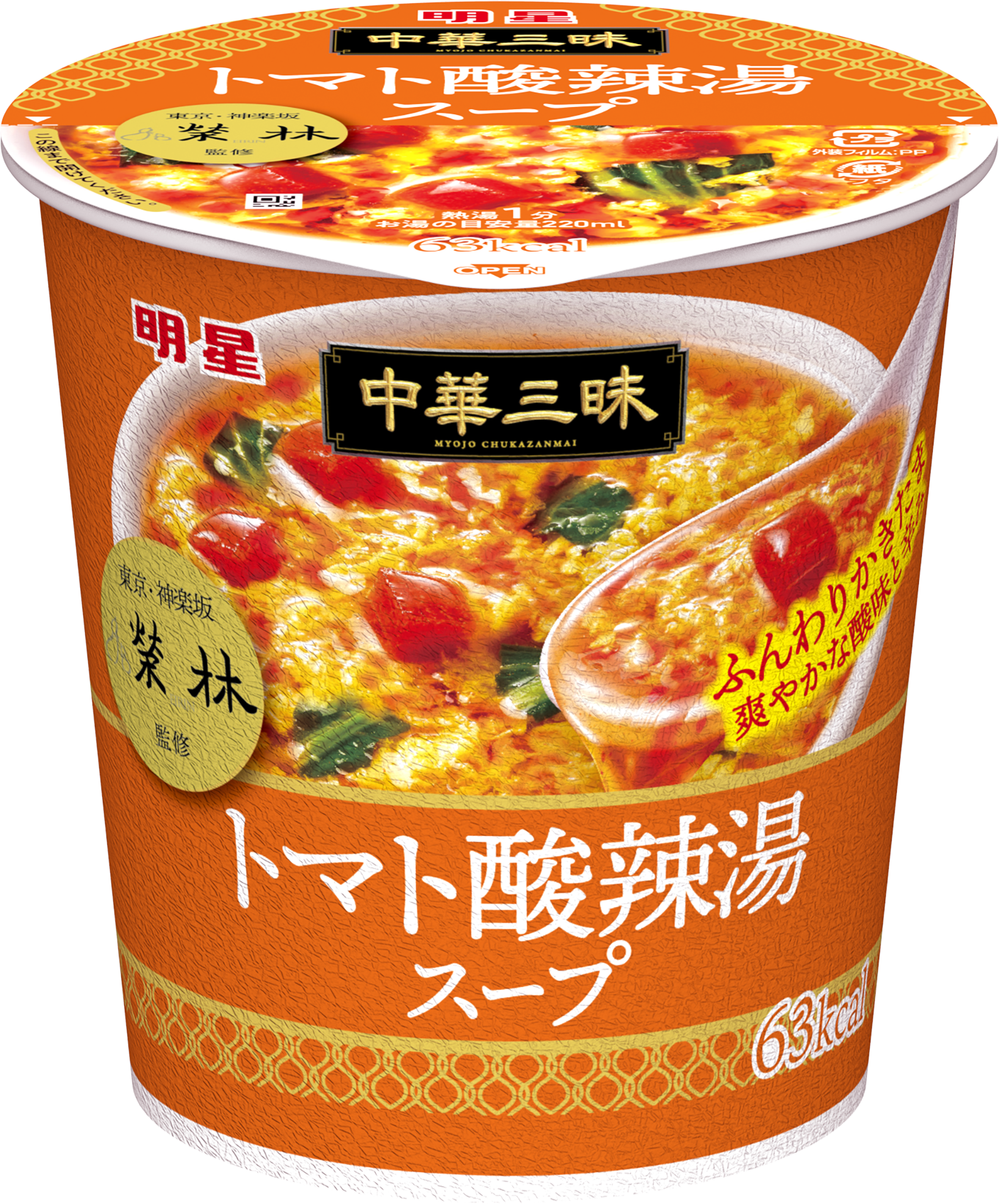 明星 中華三昧 榮林 トマト酸辣湯スープ｣｢明星 中華三昧 スー