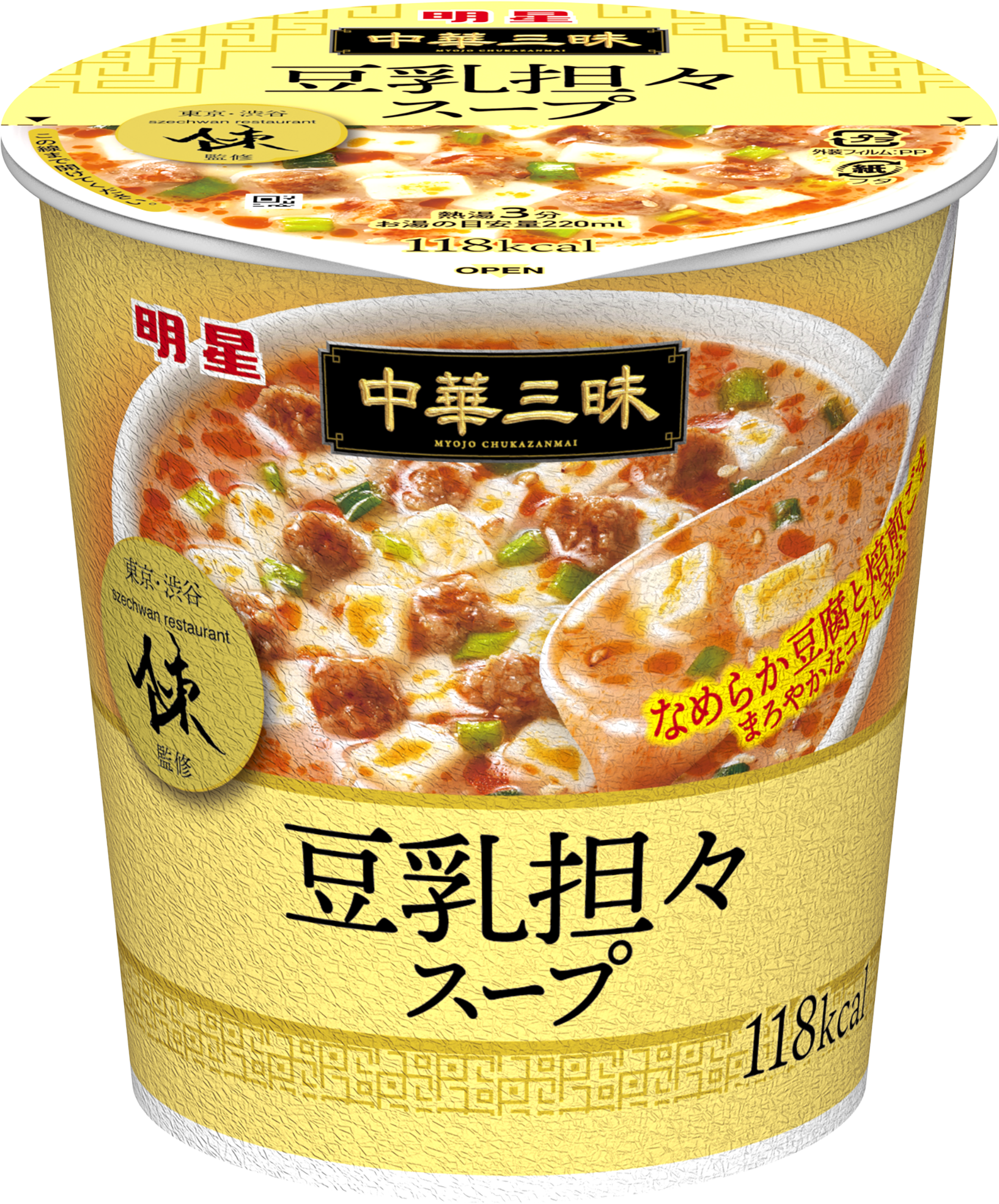 あえんびえん 明星 中華三昧 榮林 トマト酸辣湯スープ｣｢明星 中華三昧 スー