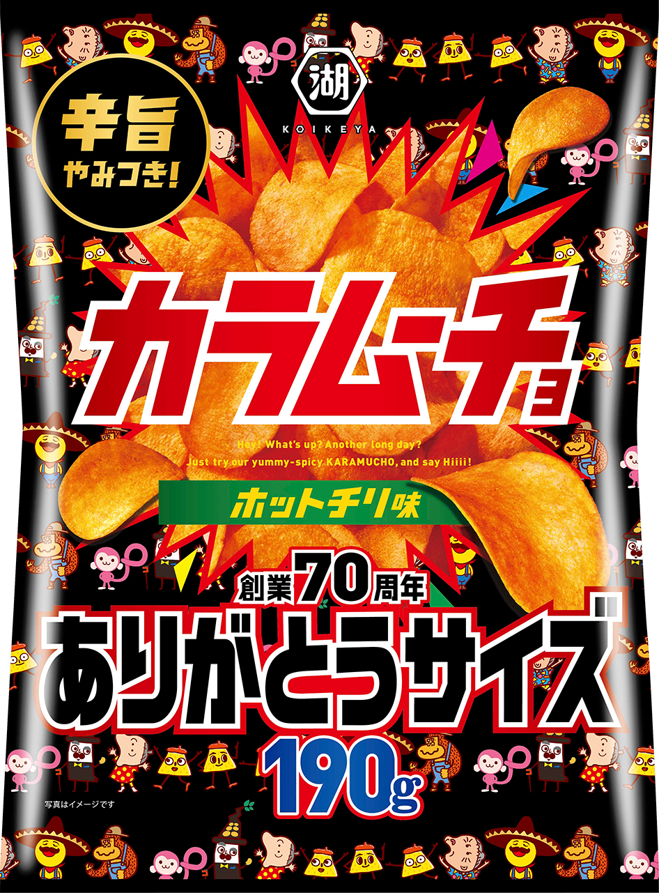 創業70周年ありがとうサイズ」(11月4日発売) | ニュースリリース