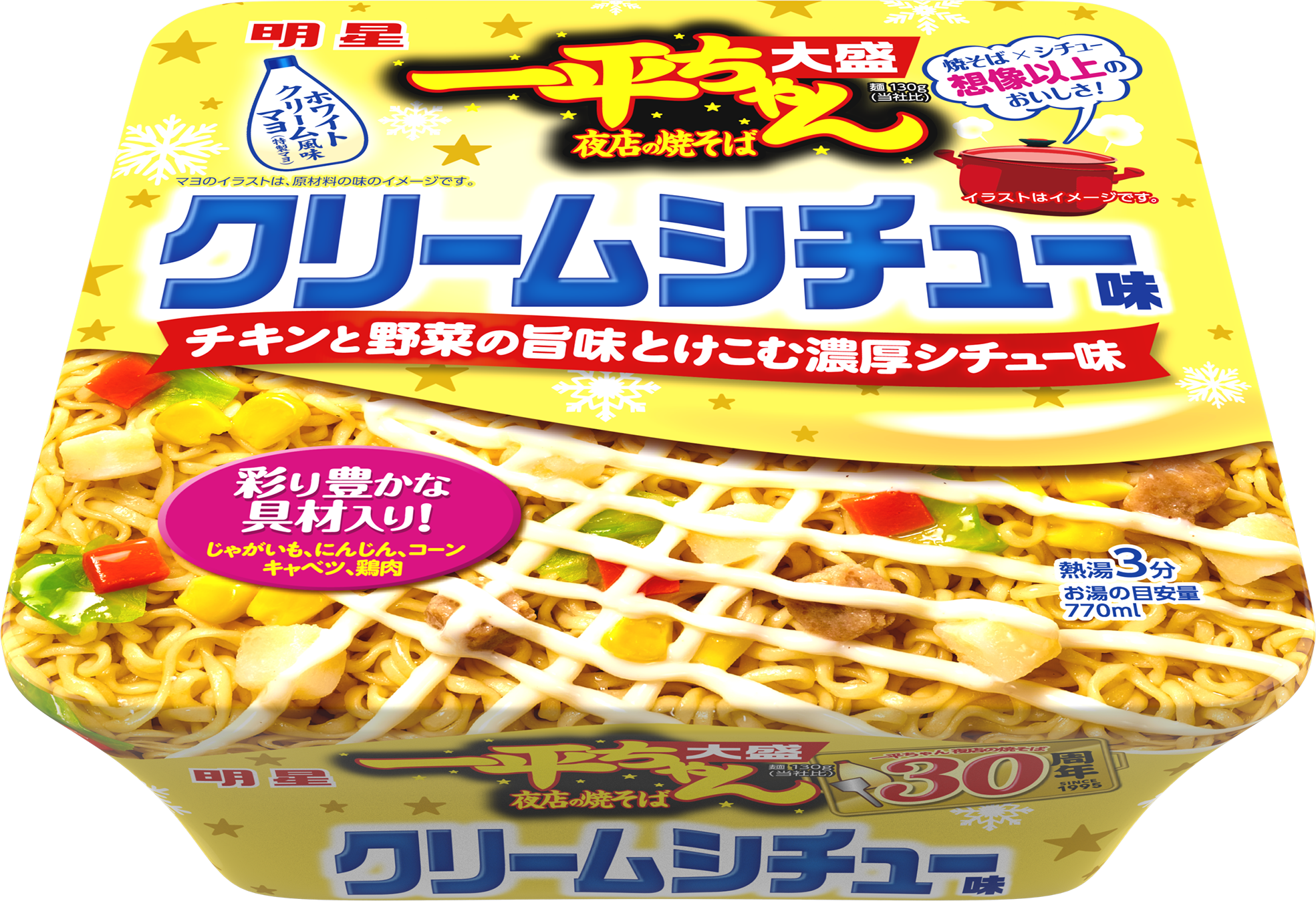品質検査済 明星 一平ちゃん夜店の焼そば 大盛 クリームシチュー味」(1月6日 自動車