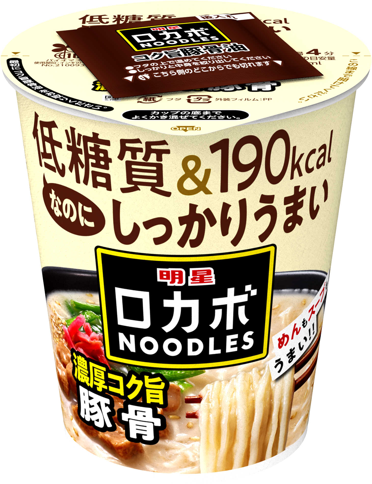 明星 ロカボNOODLES」4品 (3月31日発売) | ニュースリリース
