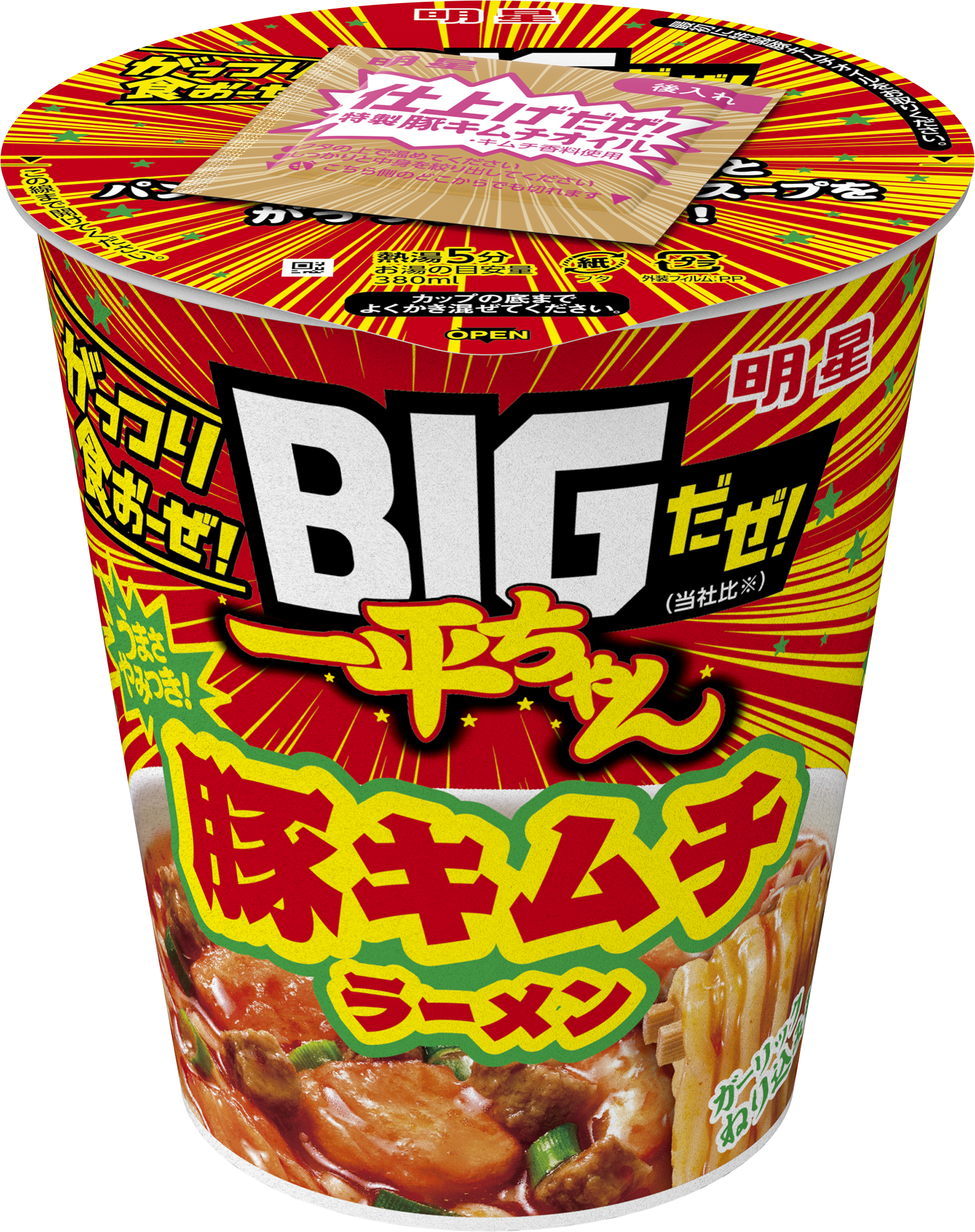 明星 BIGだぜ! 一平ちゃん」シリーズ3品 (3月10日発売) | 明星食品
