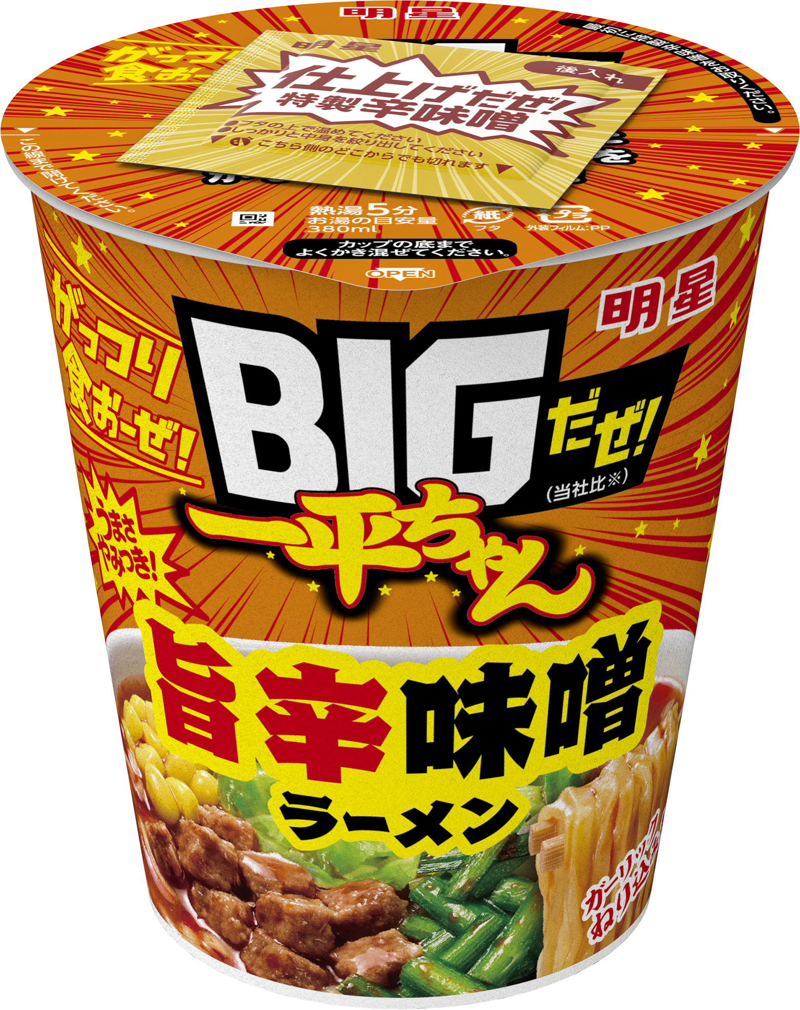 明星 BIGだぜ! 一平ちゃん」シリーズ3品 (3月10日発売) | 明星食品