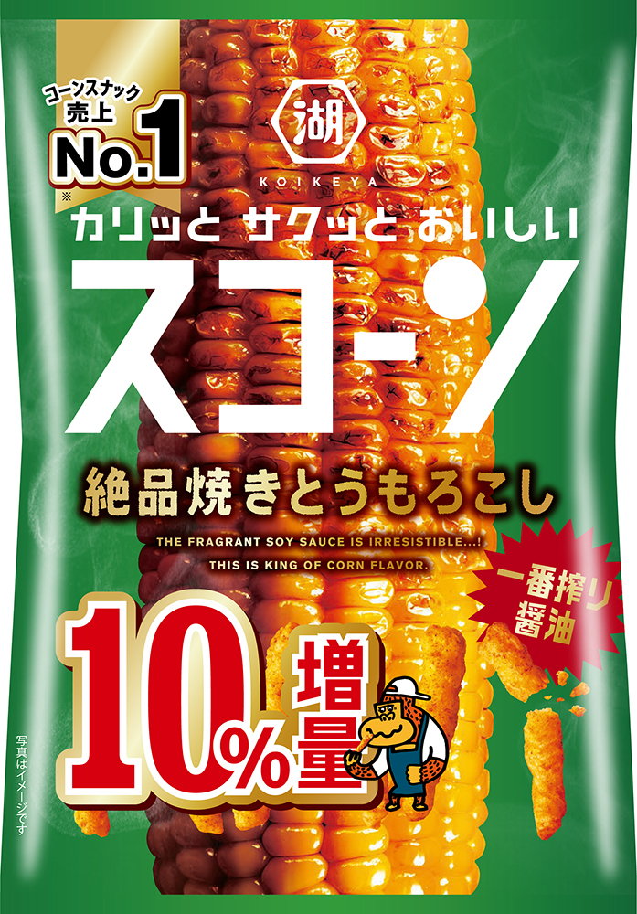 スコーン」4品10％増量 (1月27日発売) | ニュースリリース | 日