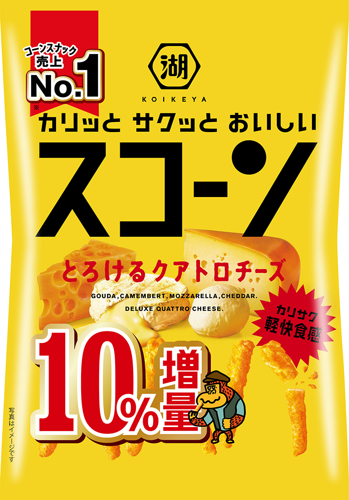 [専用出品]スコーン スコーン」4品10％増量 (1月27日発売) | ニュースリリース | 日