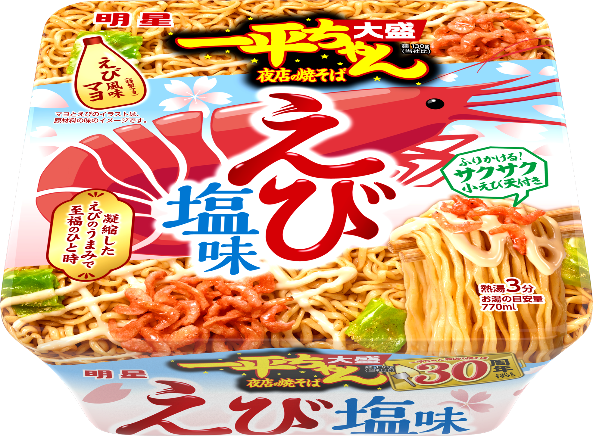 明星 一平ちゃん夜店の焼そば 大盛 えび塩味」 (3月24日発売